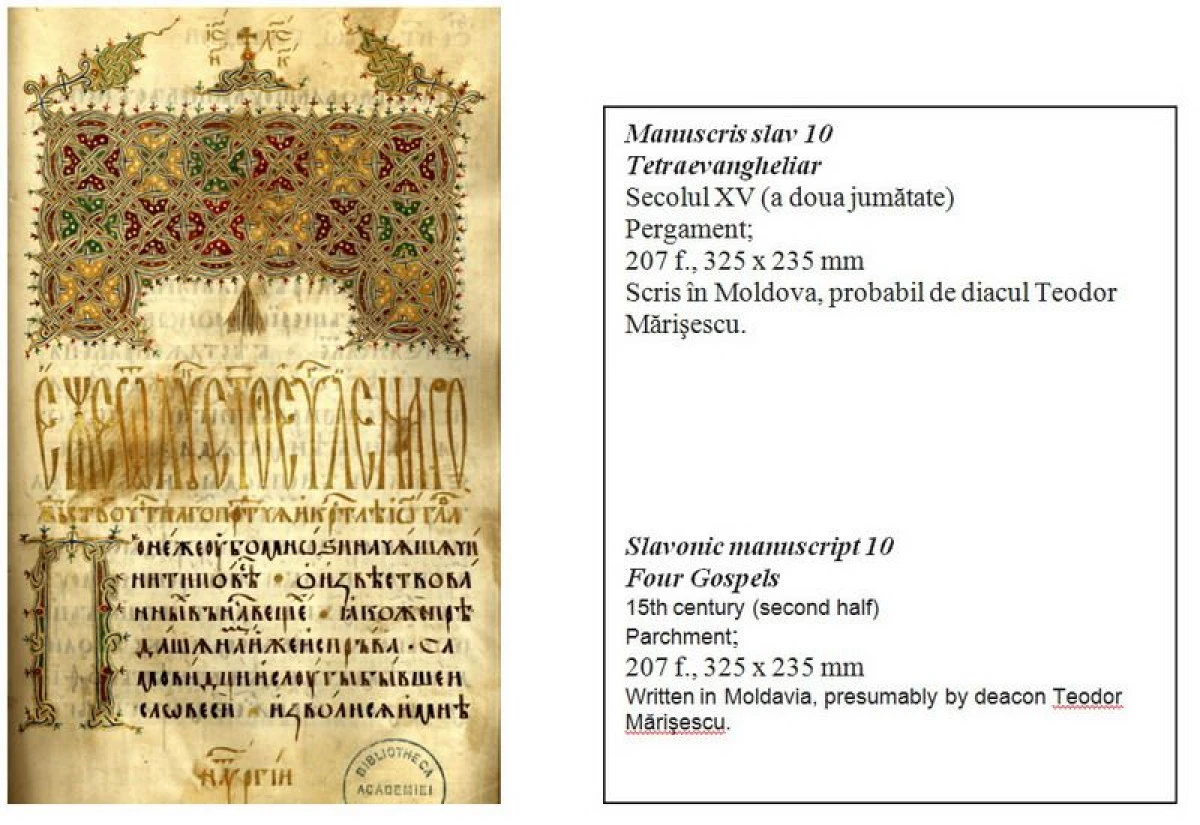 BIBLIOTECA ACADEMIEI GAZDUIESTE O EXPOZITIE DE TEXTE FUNDAMENTALE ALE CULTURII ROMANE MEDIEVALE