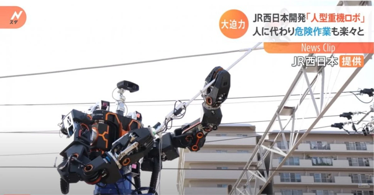 Japonezii au angajat un robot umanoid uriaș să repare căile ferate