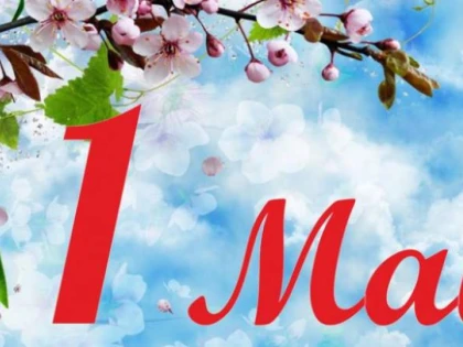 1 Mai - Ziua Internaţională a Muncii
