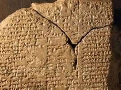 CEA MAI VECHE SCRIERE LITERARA A UMANITATII