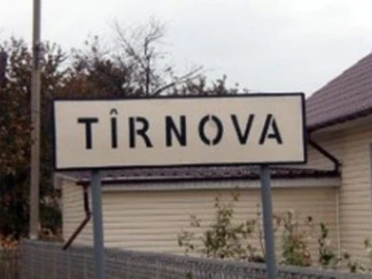 GERUL A PUS STAPANIRE PE CLASELE DIN TIRNOVA