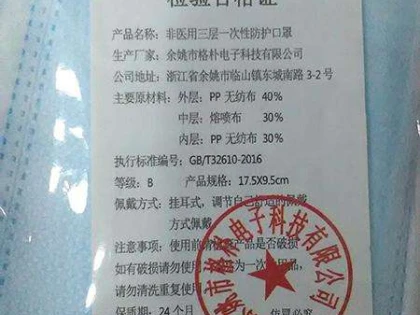 România, patru noi alerte pentru măşti neconforme provenite din China
